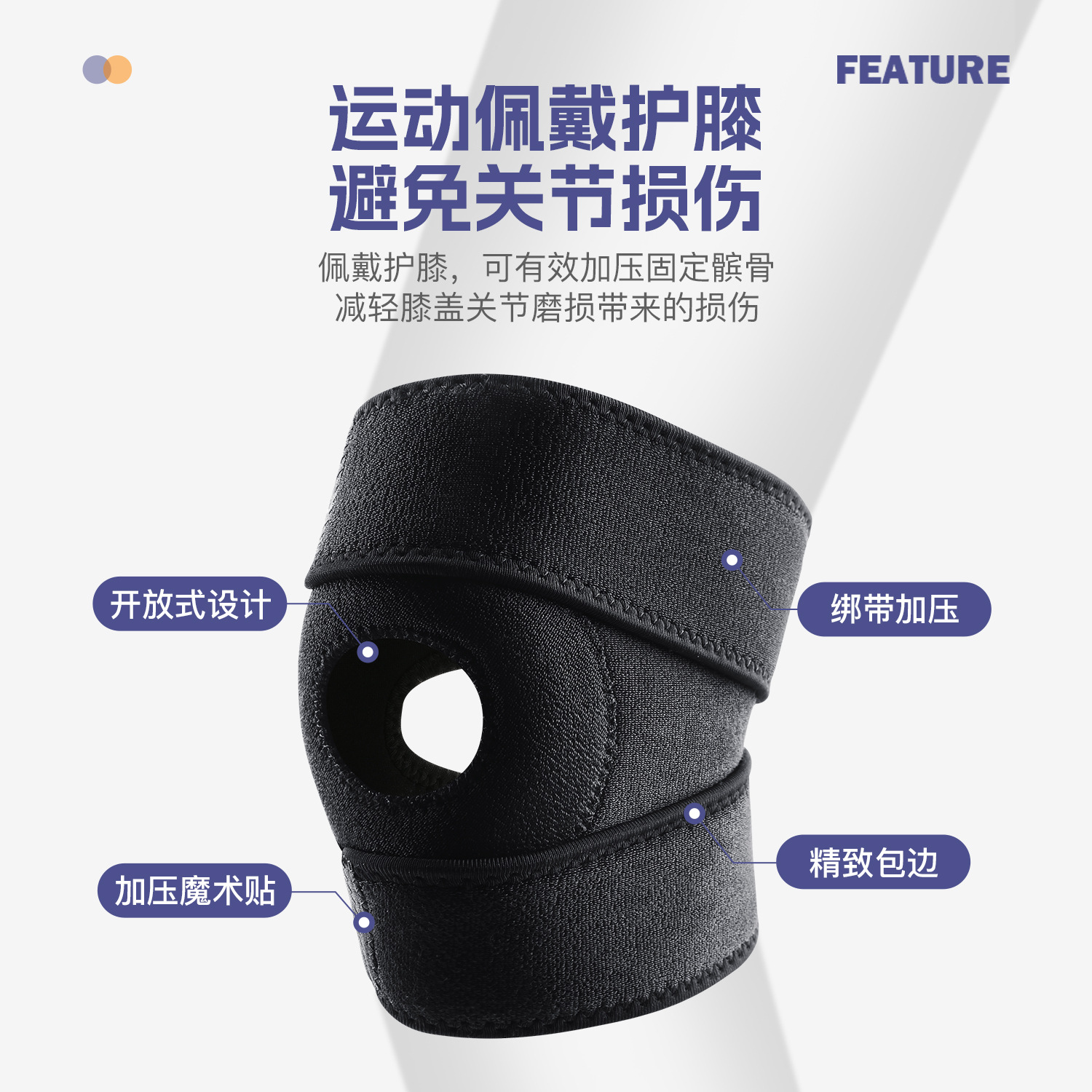 Knee pads summer thin mountaineering running training fitness meniscus protection joint anti-collision pressurized breathable protector