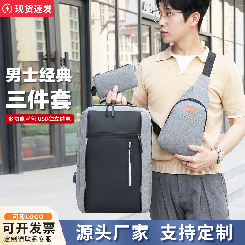 Cross-border Business Backpack Men's USB Charging Multifunctional Simple Large Capacity Backpack Three-piece College Student Schoolbag