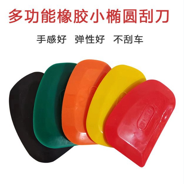Скребок для автомобильной шпатлевки, многофункциональный резиновый скребок