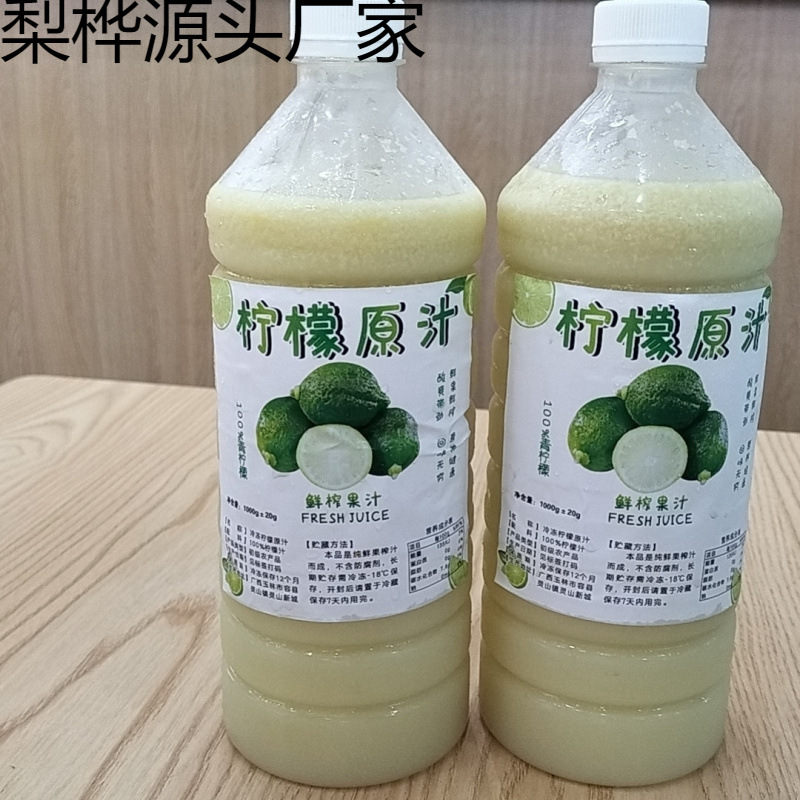 Свежевыжатый сок без семян лимона, эксклюзив для чайных магазинов Юлин, Гуанси, материковый Китай