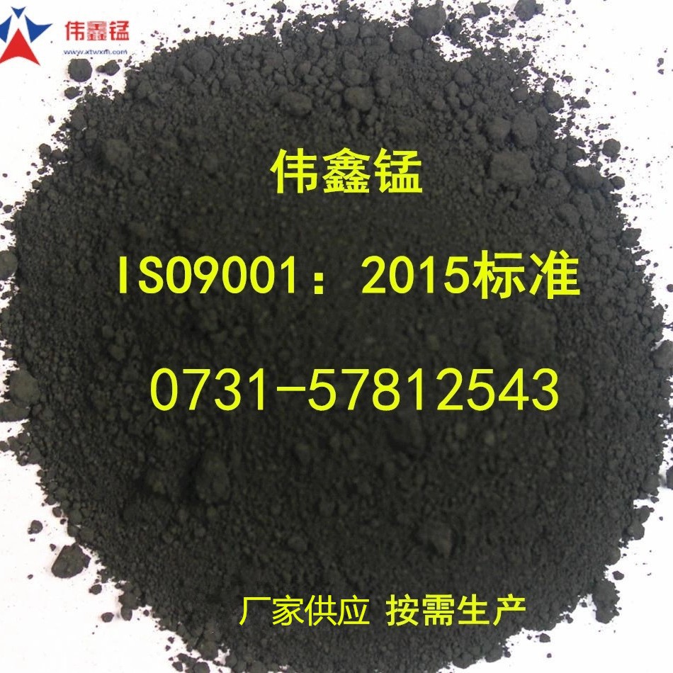 [Sample Electrolytic Manganese Dioxide] "1Kg Free Shipping, 90%-93% Content Manufacturers Supply Retail