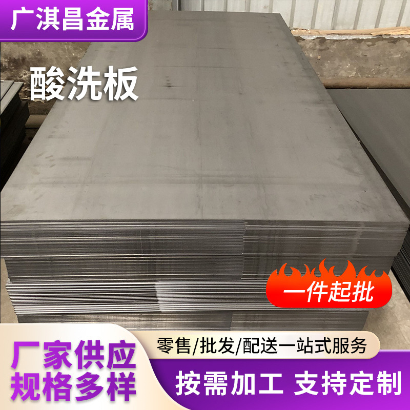 Автомобильный оцинкованный лист SPHC, высокопрочный горячекатаный оцинкованный автомобильный лист, холоднокатаный высокопрочный лист, в наличии