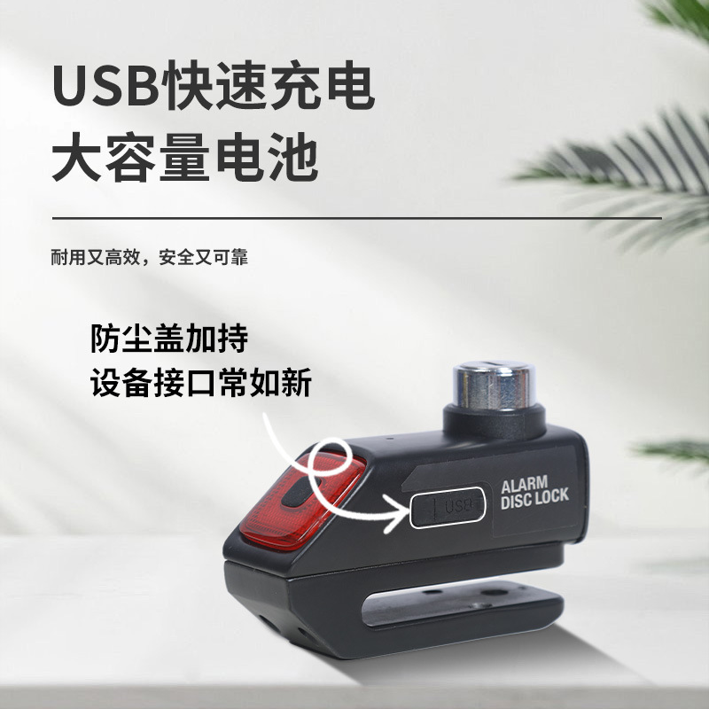 Bicycle Disc Brake Lock, Electric Vehicle, Motorcycle, Newly Upgraded Charging Model, Anti-Theft Alarm Lock, Brake Disc Disc Brake Lock