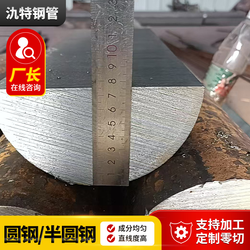 Semi-Circular Steel Factory Direct Shipment Marine Semi-Circular Steel Q235 Q355 Semi-Circular Steel Solid Semi-Circular Round Bar