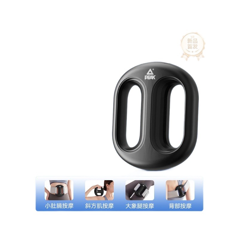 Peak Fascia Ring Massage Instrument Professional Grade Massage Fascia Gun Abdominal Relaxation Lazy Man's Device Gift