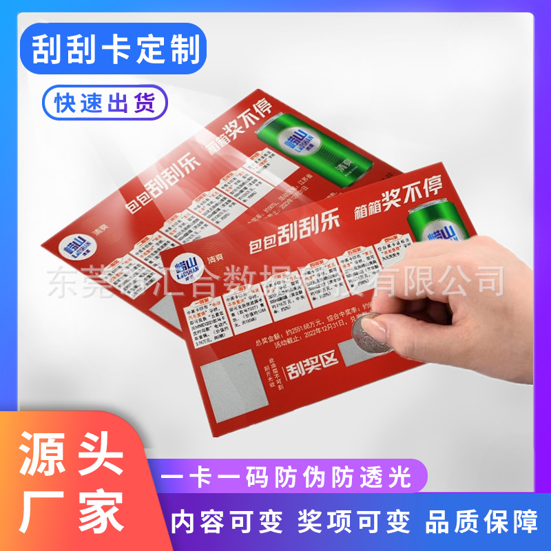 Scratch Card Custom Manufacturer Corporate Promotion Coated Scratch Card Anti-Counterfeiting Qr Code Scan Code Lottery Card Custom Printing
