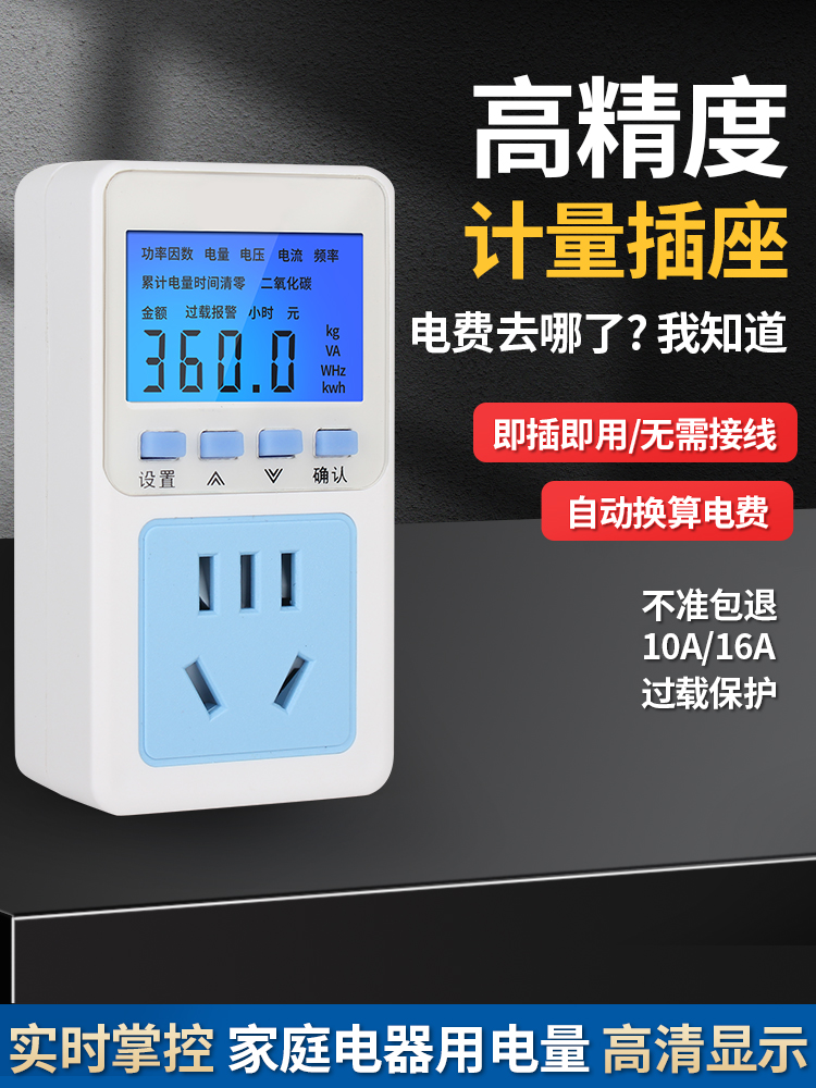 Электросчетчик разъемный 10A16A интеллектуальный дисплей для мониторинга кондиционера в домашних условиях