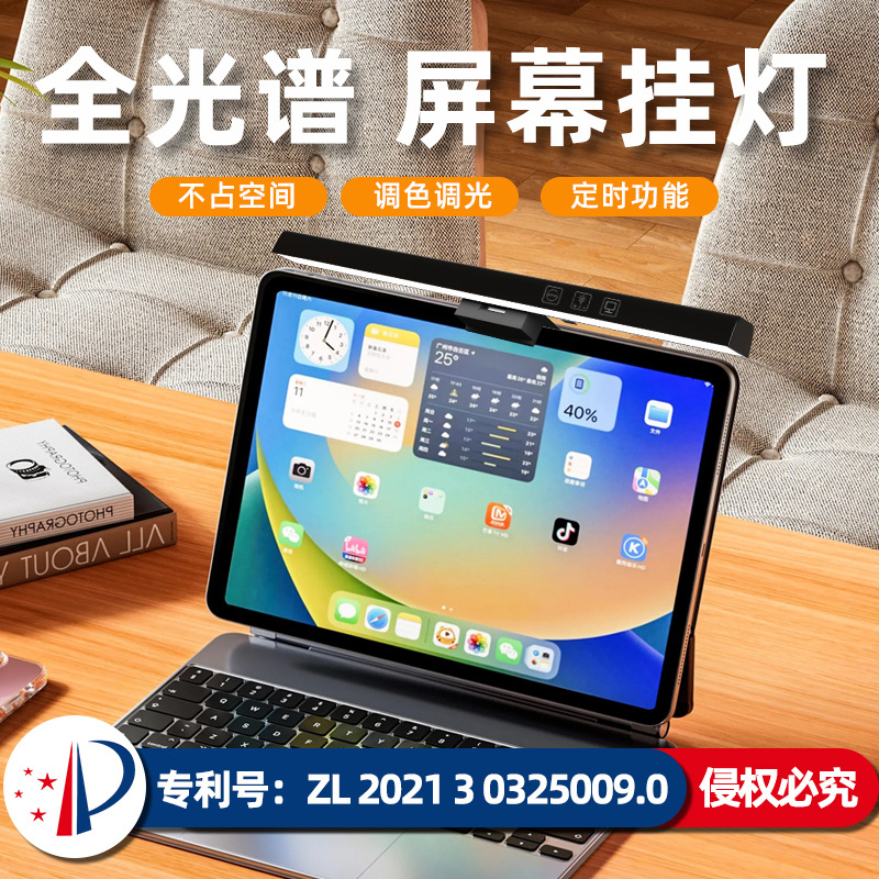 Настраиваемая лампа для экрана, кросс-бордерная, три цвета температуры, защита глаз