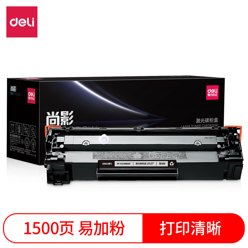 Deli DBH-388AX toner cartridge set black toner cartridge for laser printer