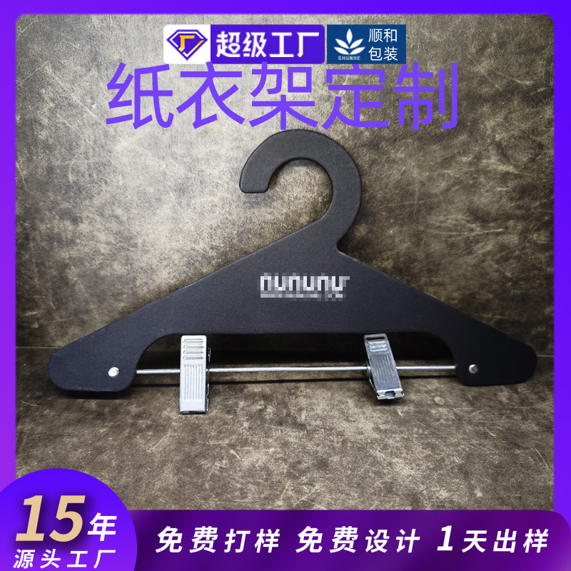 Экологически чистая бумажная вешалка для одежды с зажимом, индивидуальная печать, картонные вешалки для детей, прямая продажа с завода, цветная печать