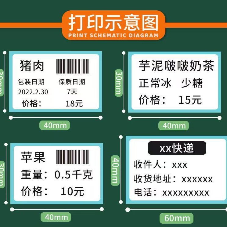 High-Quality Thickeneded Three-Proof Thermal Self-Adhesive Label Paper Express Milk Tea Logistics Barcode Printing Thermal Sticker