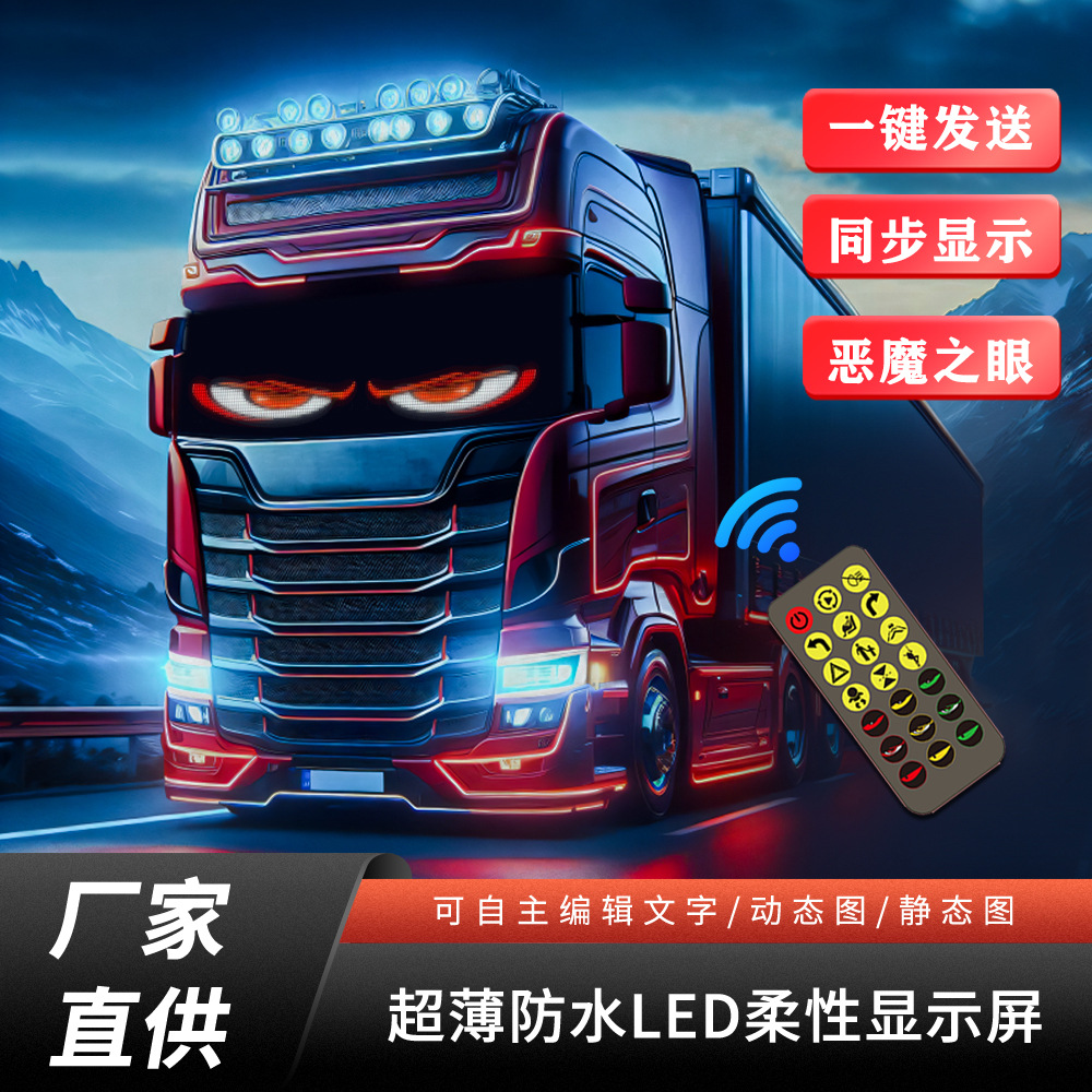 Гибкий экран Devil's Eye для автомобиля, динамический мягкий экран, умная наклейка на автомобиль