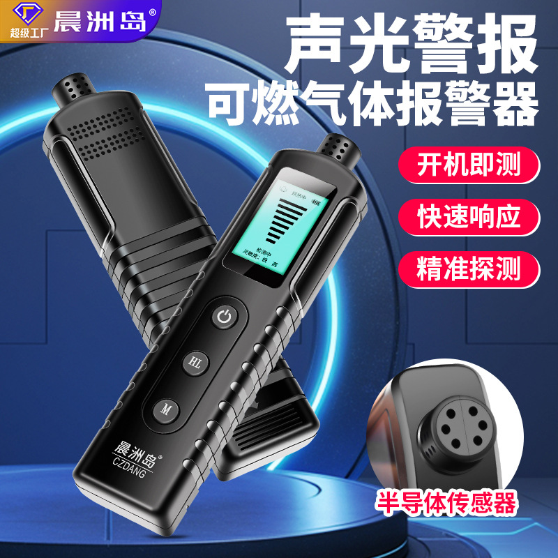 Прямые поставки от производителя, бытовая газовая сигнализация для кухни, природный газ, сжиженный газ, сигнализация утечки горючего газа