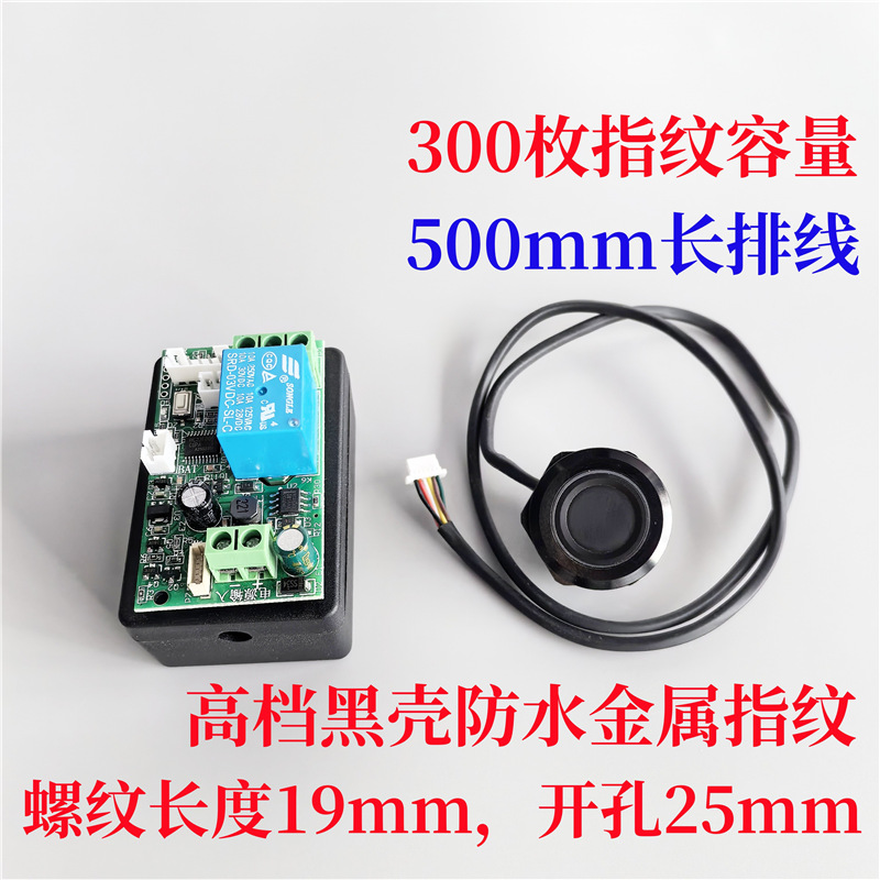 D100 Fingerprint Control Modified Acquisition and Recognition Module Module Circuit Board Modbus Relay Access Control Waterproof