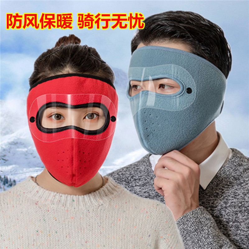 Autumn and winter warm mask thickened mask men and women windproof cold-proof electric car riding face protection cold-proof goggles mask