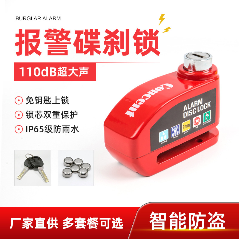 Замок диска тормоза с сигнализацией для мотоциклов, противоугонный замок, оптовая продажа