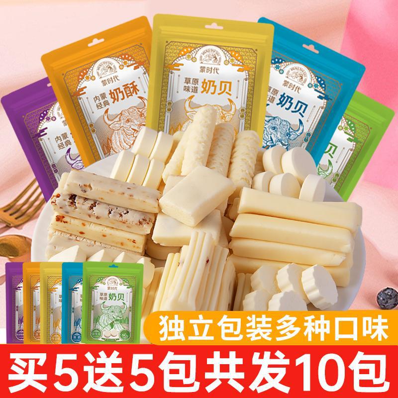 [сырная упаковка] Детские сырные палочки с йогуртом из Внутренней Монголии, сливы, молочные сырные палочки