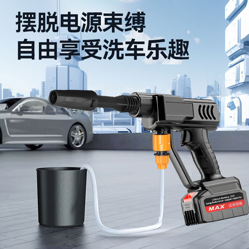 Wireless car washing machine household portable lithium battery car washing high pressure water gun charging high power watering car washing water gun
