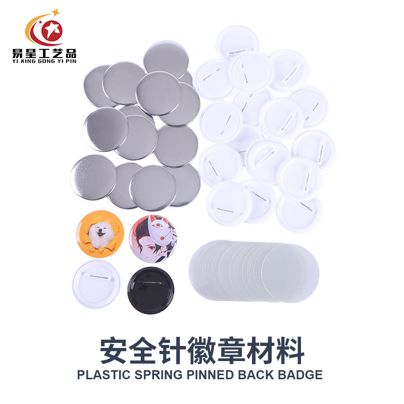 tinplate badge badge machine consumables spring needle badge blank material bar brooch accessories