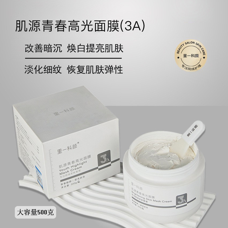 Beauty Salon Skin Infusion Whitening Care Combination, Skin Infusion Application Mask Cream, No Primer Needed, Brightening Essence, Hydrating