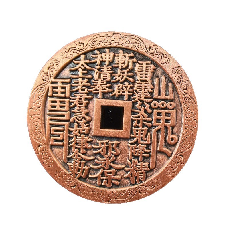 Brass Solid Red Copper Mountain Spirit Flower Pattern, Zhenwu Emperor, Tang Mo Tianzun Relief Mountain Spirit Coin Pendant