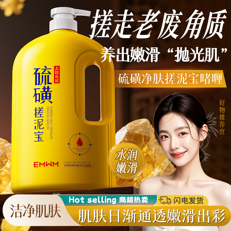 Emwm Sulfur Purifying Mud Gel 1.02kg Emwm Sulfur Purifying Mud Gel 1.02kg