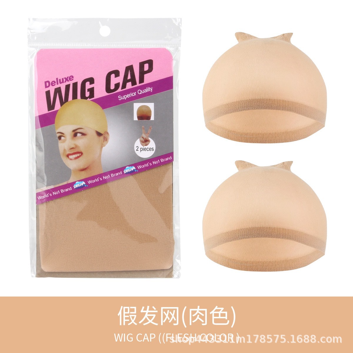 Wig Hair Net Headgear Net Bag Foreign Trade Nylon One-Piece European and American Cross-Border Elastic Net Cover Ready for Sale