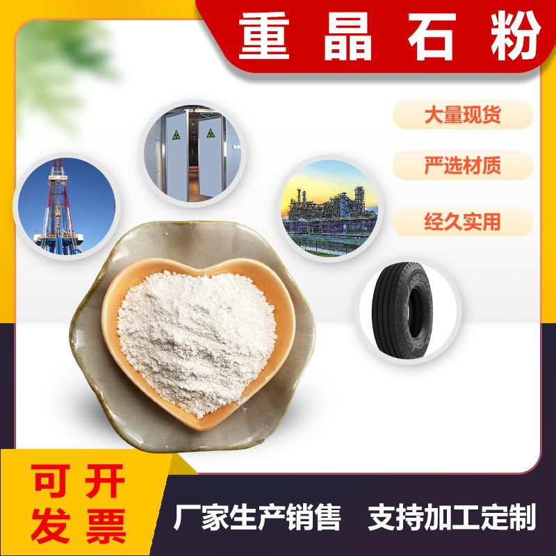 Manufacturer Supplies Friction Material Precipitated Barium Sulfate, Radiation-Proof Barite Powder, Counterweight Weighting Agent Barite Powder