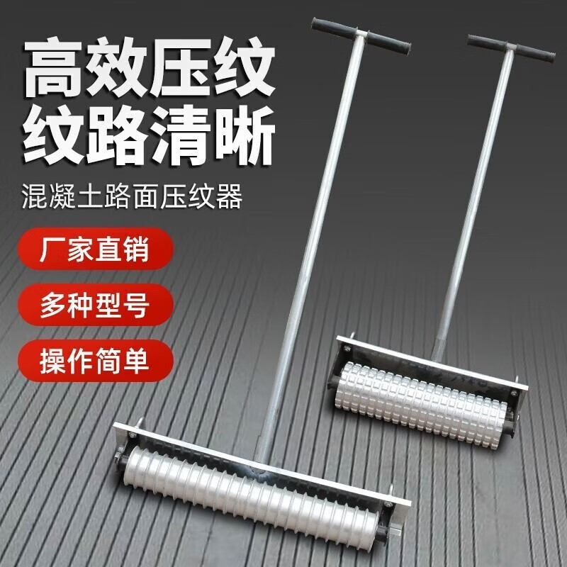 Anti-Skid Pavement Road Concrete Embossing Machine, Manual Cement Road Engraving Machine, Embossing Machine