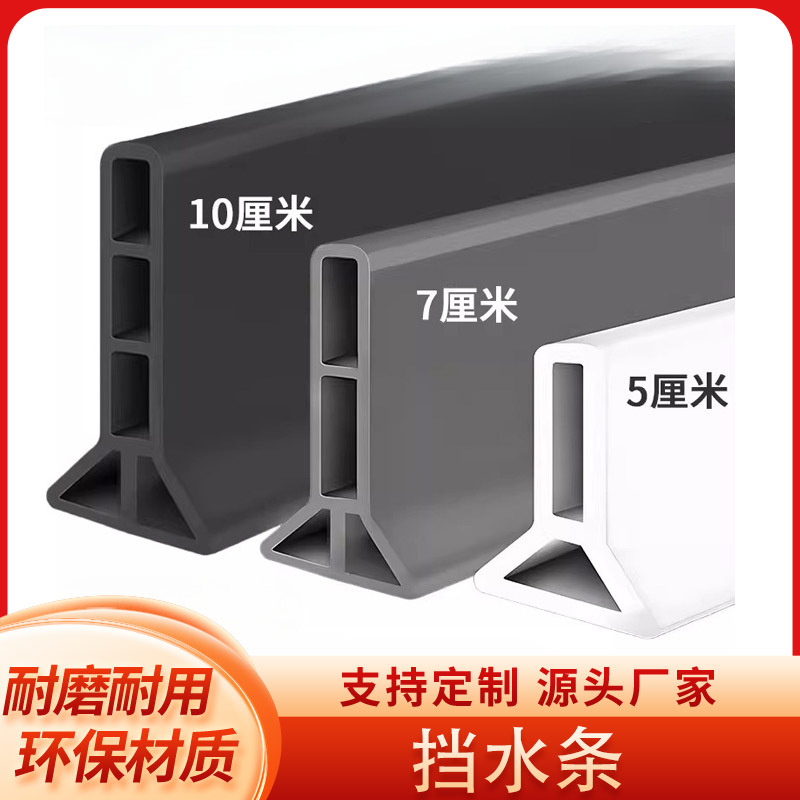 Водоотводная лента для ванной, водонепроницаемая наклейка для пола, перегородка для душа, инструмент для разделения сухой и влажной зон