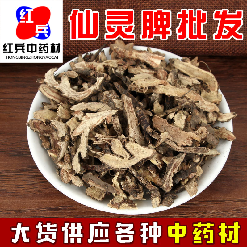 Оптовая продажа китайской травяной медицины Xianlingpi, корень эпимедиума, Xianlingpi 500г, в большом количестве