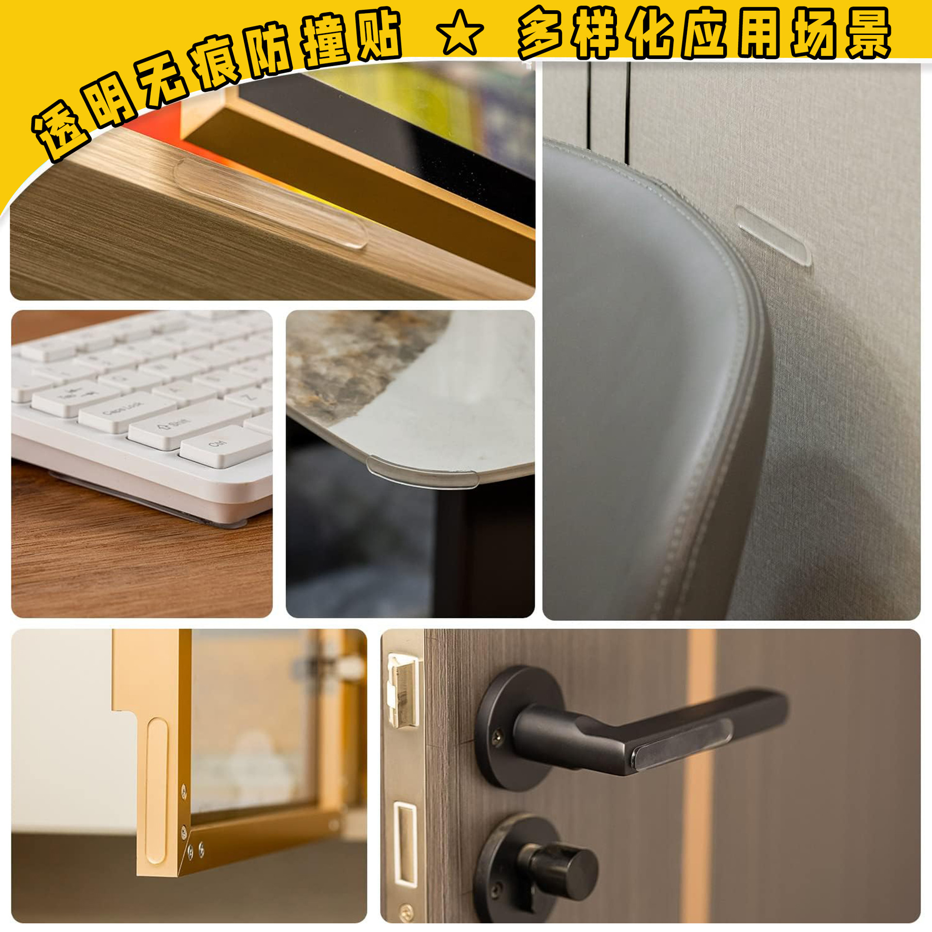 Silicone Anti-Collision Strips for Household Door Handles, Silent Strips for Refrigerator Doors, Cabinet Doors, and Wall Anti-Collision Artifacts, Transparent Anti-Collision Strips