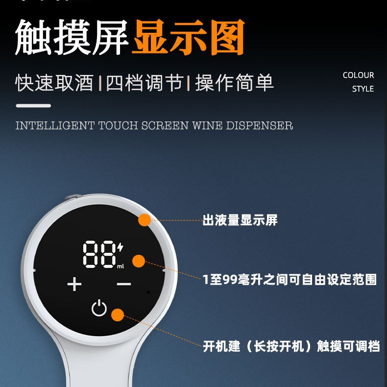 Intelligent Induction Wine Dispenser for Home Restaurant Multi-Functional Automatic Wine Dispenser Water Pump Touch Decanter Factory