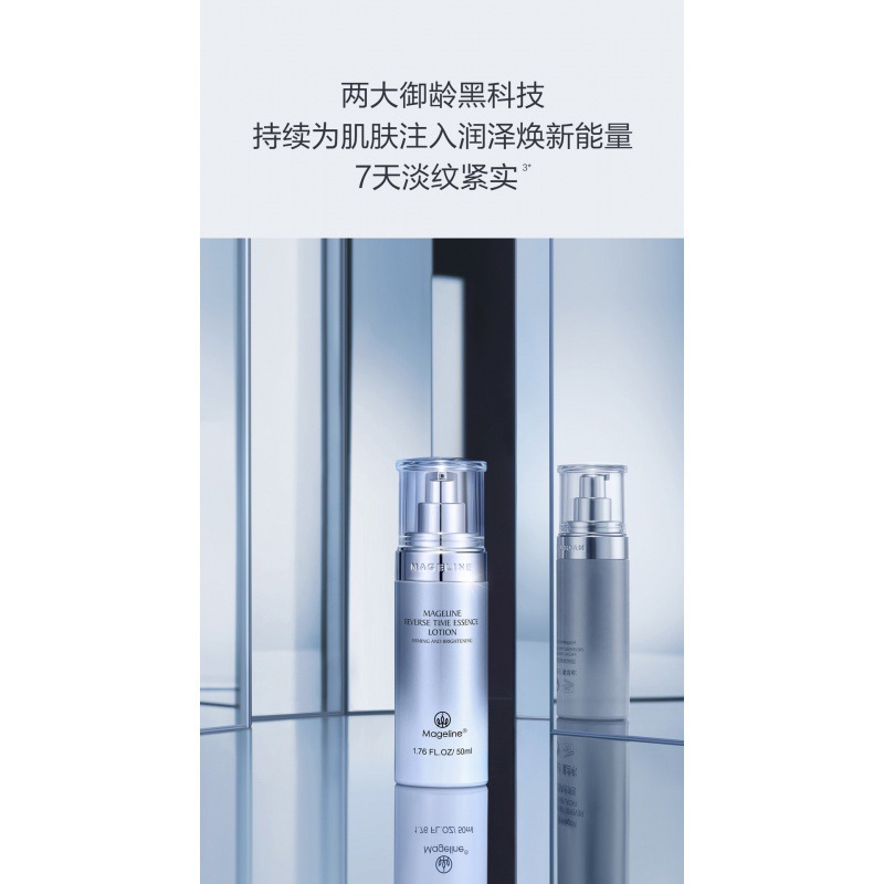 Mcgill's New Beauty Product, Anti-Time Essence Lotion, Is Delicate, Moisturizing, Translucent, Elastic, Firming, and Full of Skin