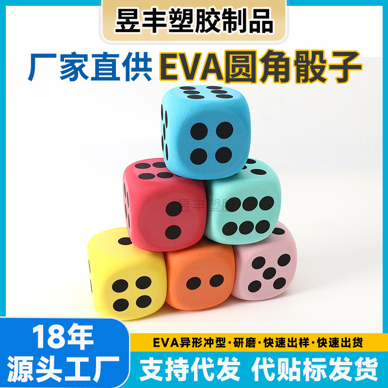 Eva Rounded Corner Dice with Cross-Border Labeling, 3.8cm, Six-Sided, Fun Dice for Children, Early Education Props, Colorful Printing
