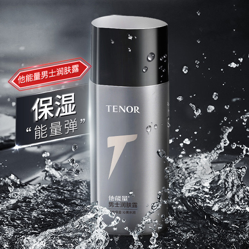 He Energy Men's Body Lotion Aloe Vera Hydrating Moisturizing Cream Lotion Moisturizing Danzi Skin Care Products 130g