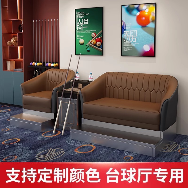Billiard Hall Sofa Chair, Billiard Room Special Leisure Sofa Booth, Viewing Chair, Direct Supply from Manufacturer, Billiard Light Luxury Style