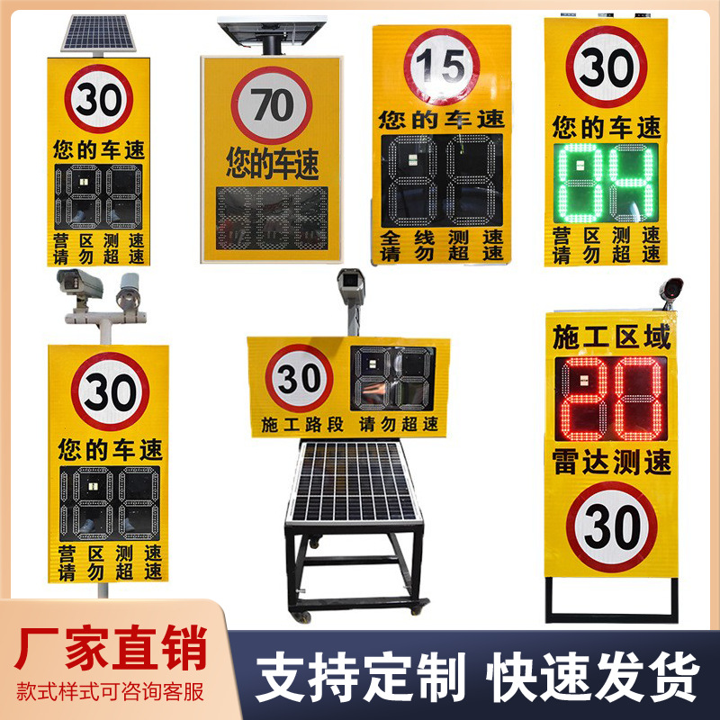 Прямая продажа с завода, алюминиевый корпус, радарный спидометр, реальное отображение скорости, многофункциональный дорожный знак