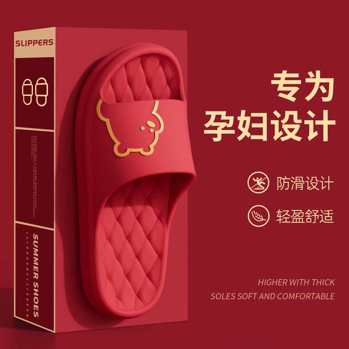 Jialiya Wedding Slippers for Women, Summer Red, a Pair of Senior Couples, Festive Dowry, Newlywed Eva Sandals for Men