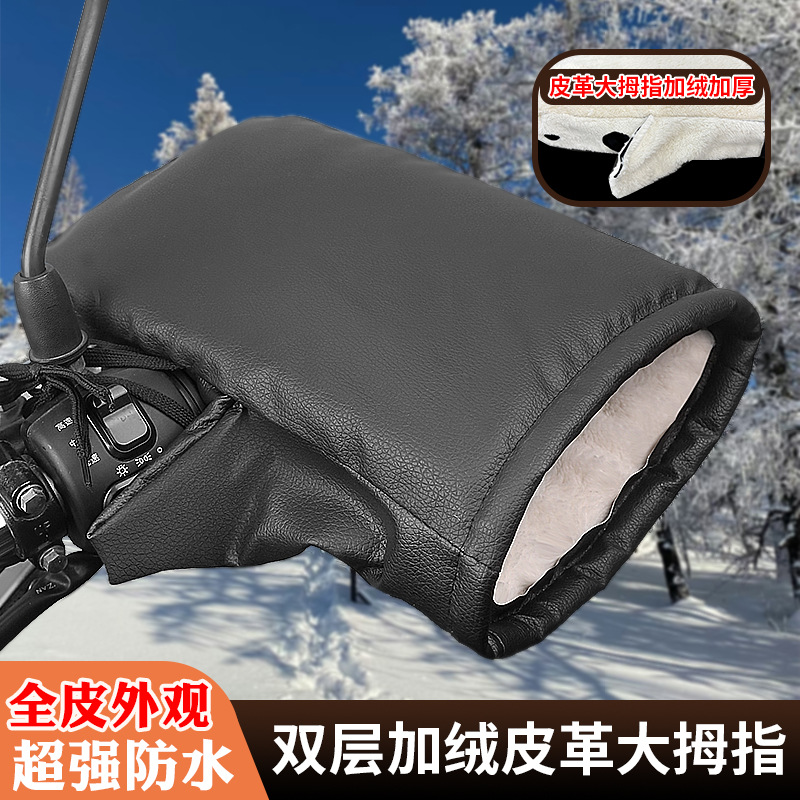 Winter Electric Vehicle Gloves, Warm and Thickeneded Handlebar Covers, Rainproof and Windproof Motorcycle Pu Leather Protective Gloves, Cotton Handlebar Covers