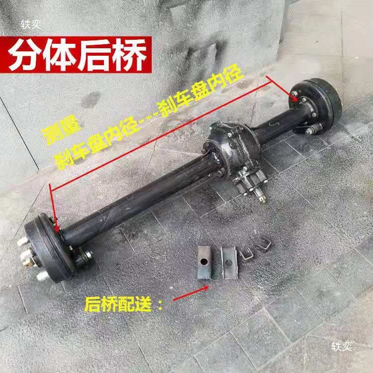 Three-Wheel Motorcycle Oil Tanker Booster Rear Axle Foton High and Low Speed Five-Wheel Assembly Fully Floating Semi-Floating Accessories Electric Motorcycle