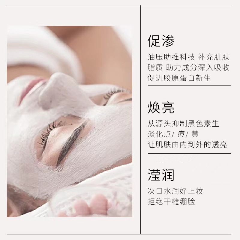 Beauty Salon Skin Filling Whitening Combination Youth Highlighter Mask Application Mask Cream Facial Tone Brightening Skin Tone Essence