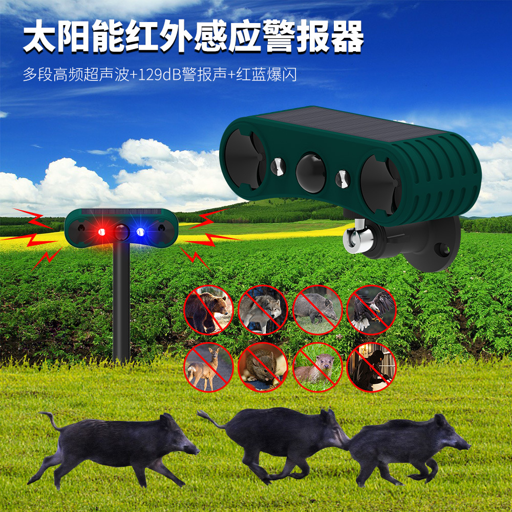 Солнечная инфракрасная индукционная звуковая и световая сигнализация отпугивания диких кабанов и выдриц высокочастотная ультразвуковая сигнализация для животных