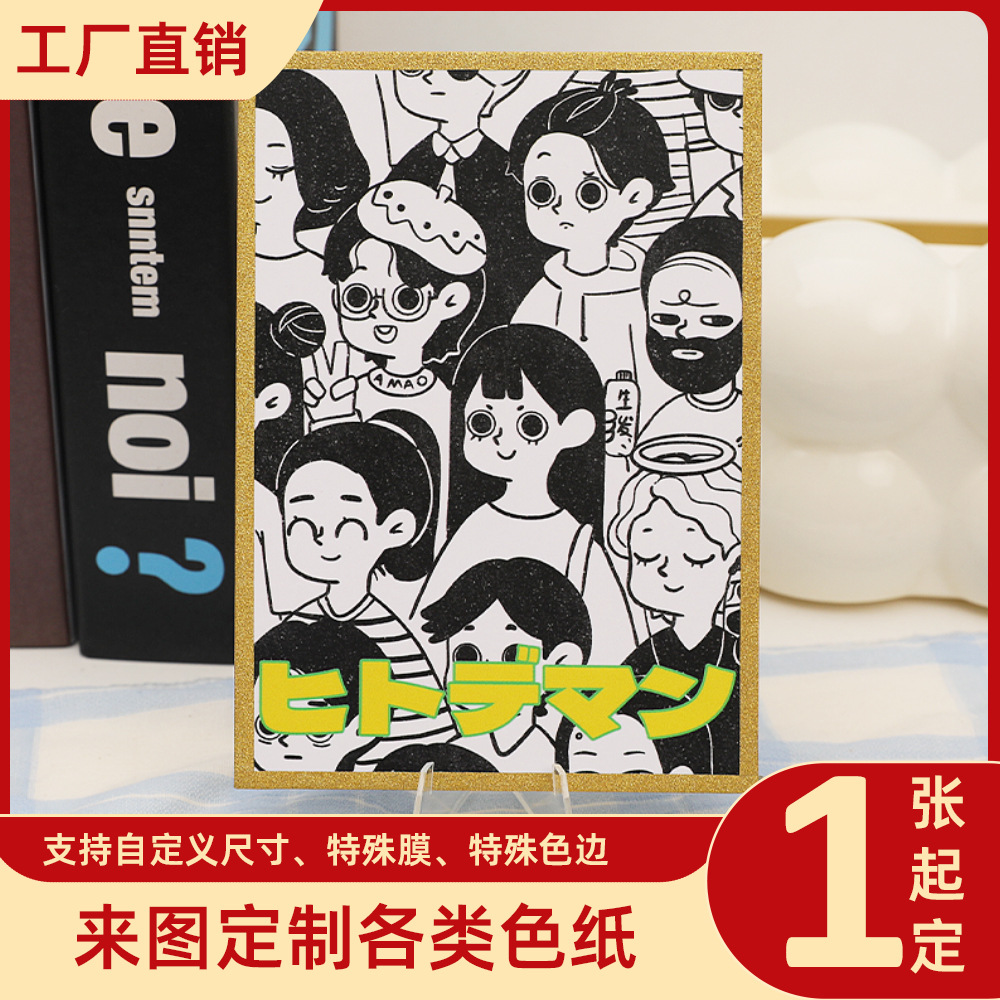 Color Paper Custom Animation Peripheral Japanese Autograph Drawing Paper Signature Drawing Board Laser Film Package Gold and Silver Edge Custom Pattern