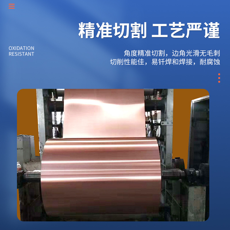 National Standard T2 Copper Strip for Medical Equipment 0.1*200 High Conductivity Copper Strip Can Be Cut and Processed