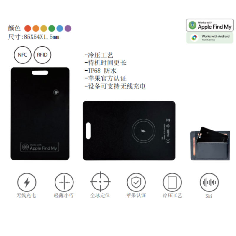 Wireless Charging Global Positioning Card Anti-Lost Device Card Suitable for Apple Airtag Locator Positioning Wallet Waterproof