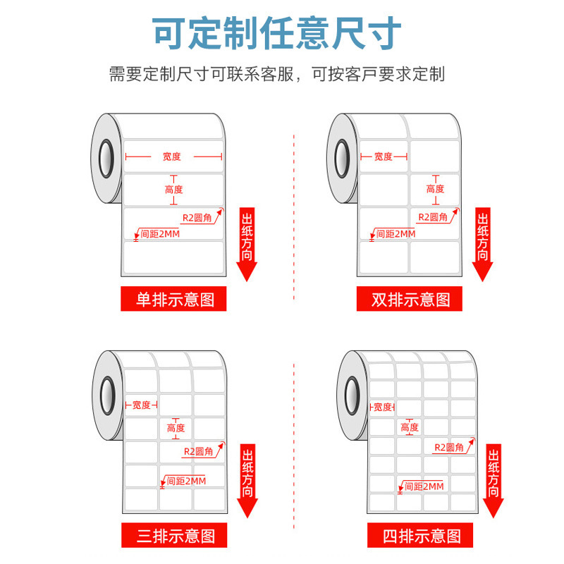 Label Paper Coated Paper Self-Adhesive Single Row Vertical Version 100*100 Label in Stock Digital Barcode Digital Printing