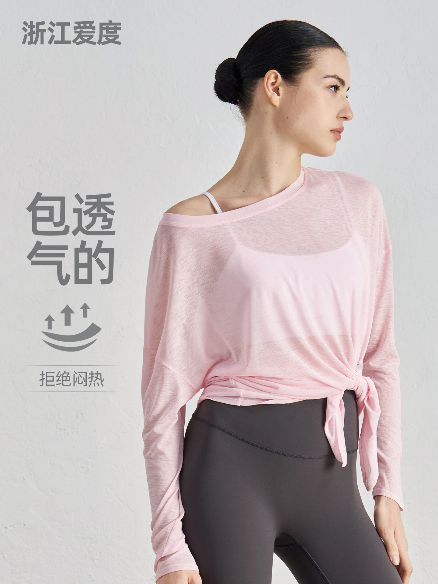 Bamboo Yarn Breathable Yoga Cover-Up Women's Slit Slimming Look Sports Fitness Top Loose and Light Yoga Wear Long-Sleeved Summer