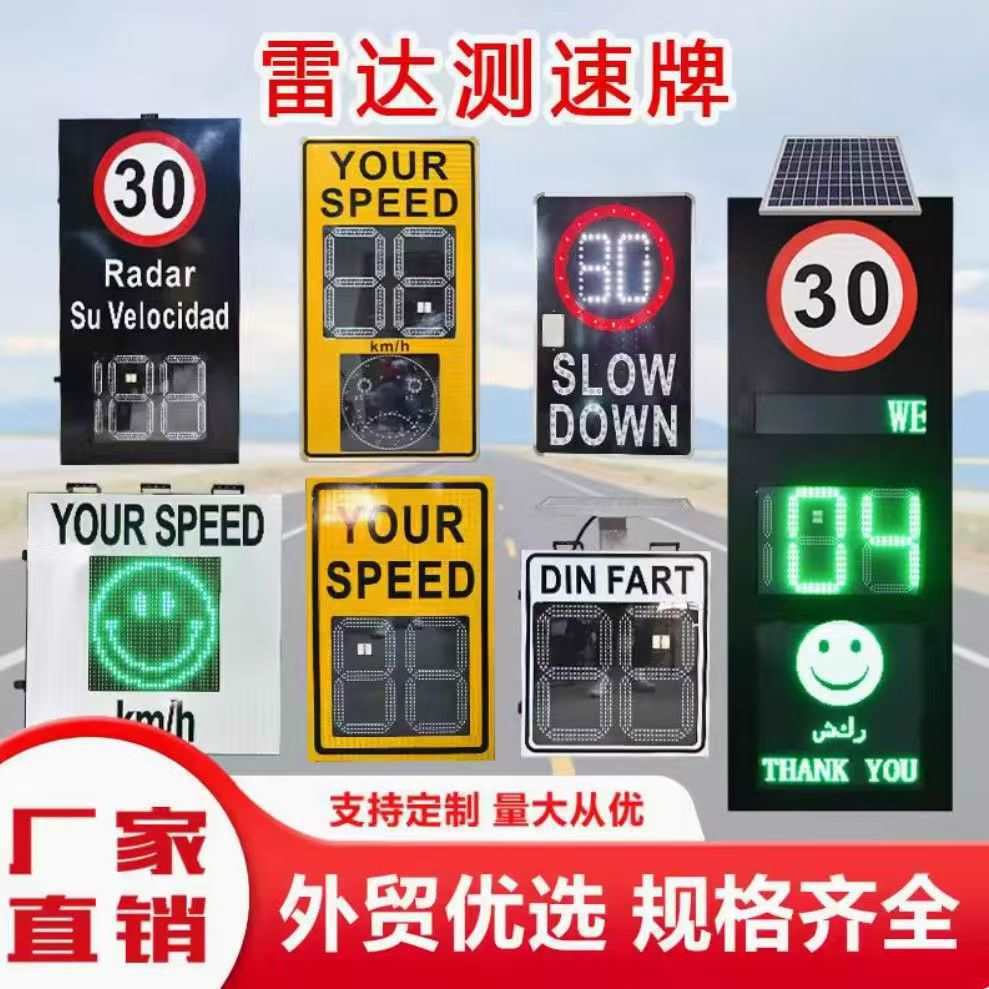 Солнечный радарный спидометр, мобильное измерение скорости, заводская зона, захват нарушений скорости, светодиодный дисплей