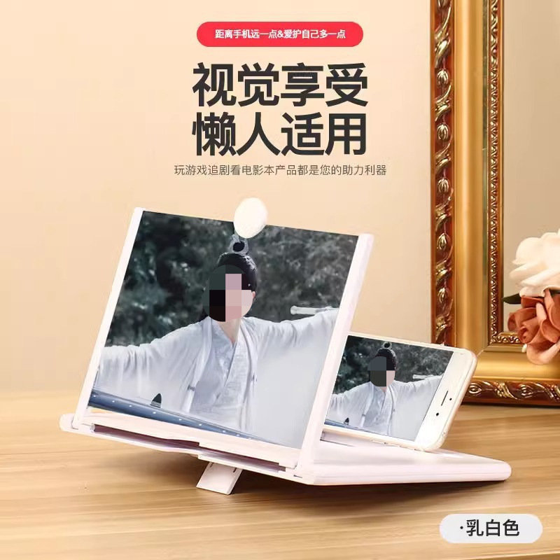 Mobile Phone Screen Amplifier Large Screen Ultra-Clear High-Definition Eye Protection Projection Display Screen Expansion Magnifying Glass Holder